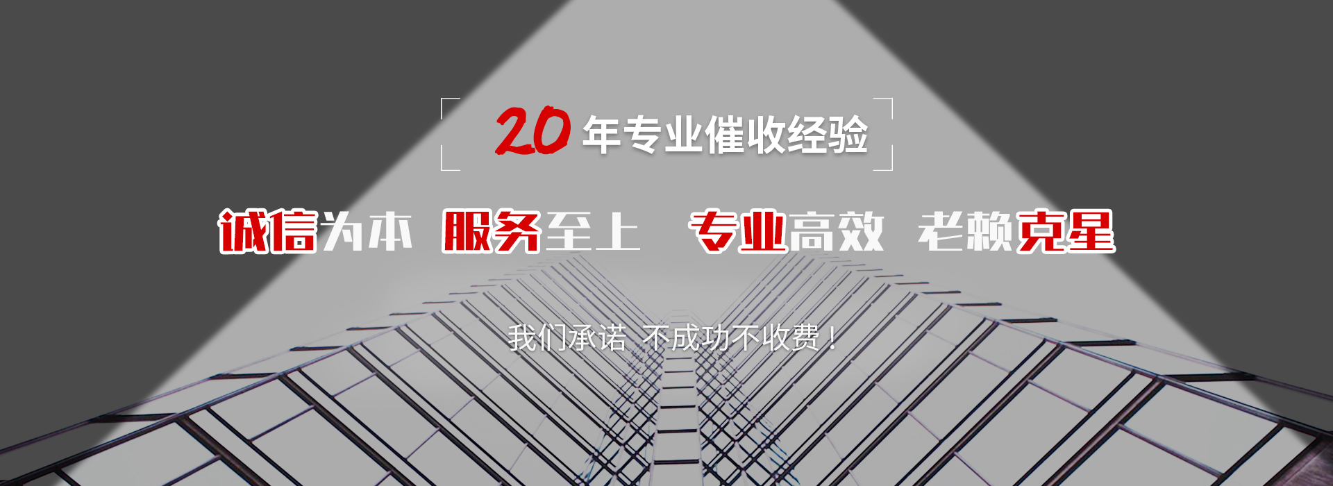 博罗催收公司